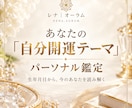 自分開運パーソナルカードを作成します 生年月日から本質と強みを知る自分開運パーソナルカード イメージ1