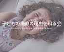 お子さんの癇癪の原因を明らかにします 子どもの癇癪は止めさせようとしないで！癇癪は子どものSOS！ イメージ1