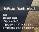 金運上昇に特化☆あなたの望む未来にグッと近づけます タロット鑑定後波動修正で金運上昇へ導く 臨時収入 引き寄せ イメージ3