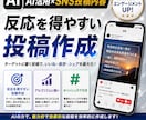 AI活用×SNS投稿。商品PR文章も作成します どんなSNSでもok。相談して下さい イメージ1