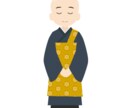 現役のお坊さんが恋愛★仕事★対人★金運を鑑定します 現役のお坊さんバーテンダーによる占い鑑定です イメージ1