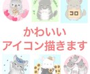 かわいいペットのSNSのアイコン描きますます チンチラならお任せ！かわいく癒されるアイコンにしませんか？ イメージ1