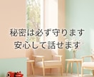 誰にも言えない不倫や人生の悩み私が全部受け止めます 不倫/悩み/愚痴/秘密/雑談/恋愛。何でもOK。 イメージ9