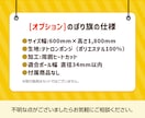 集客力UP！のぼり旗データ作成します 即日対応も可能！複数種類ご注文の方は値引き可能です。 イメージ2