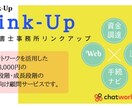 事業や外国人法務について行政書士相談を体験できます その「課題」、行政書士が解決できるかサクッと回答します！ イメージ2