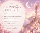心のブレーキや思い込みを外し引き寄せ力を高めます 恋愛・お金・仕事・人間関係の悩みが解決し理想通りの未来へ！！ イメージ2