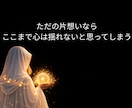 ツインレイ|魂で結ばれたあの人との真実を霊視します プレゼント付｜サイレント期間・運命のつながりと未来を明らかに イメージ3