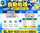 Excel・Python・GASで自動化します 転記・集計・繰り返し作業を自動化します イメージ3