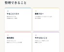 業務整理・業務改善（仕組み化）のご相談を行います 散らかった業務を整理・優先順位を明確化 イメージ6