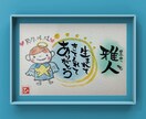 ご希望のお名前でお誕生日カードを作ります お名前の入ったメッセージ付きのカード心を込めてお作りします イメージ1