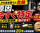放置危険！電気トラブル即診断します 「業者を呼ぶ前に、最短で原因を切り分け」 イメージ1