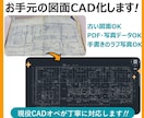 PDF・紙の図面・手書き画像をCAD化します 現役CADオペがAutoCADでトレース│1枚3,000円〜 イメージ1