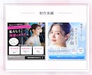 ３名様限定★女性向けバナー・WEB画像制作します 導線設計・視線誘導でクリック率・売上アップに繋げる高品質画像 イメージ7