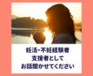 あなたの妊活環境整えます キャリアも妊活も諦めないで。国・行政・民間支援を活用しよう! イメージ9