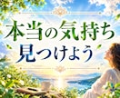 本当はどうしたいのか一緒に整理します モヤモヤの原因を整理し方向性を見つけます イメージ1