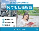 転職、転職活動のご相談、お悩みにおこたえします 先着5名様限定価格！今の仕事にモヤモヤしたら、すぐ相談！ イメージ1
