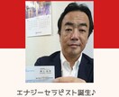 エナジーセラピストがあなたの願望実現に伴走します 気療術師✖️エナジーセラピストであなたにあったヒーリング等 イメージ1
