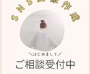 お手頃価格でSNS画像作成します SNS集客に繋がるお手伝いさせて頂きます イメージ1