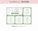 予約・集客をサポート！リッチメニュー制作します お客様に“選ばれる”印象づくりをお手伝いします！ イメージ7