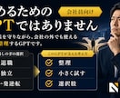 会社員の迷いと強みを一緒に整理します 今の生活を守りながら選択肢を増やすGPT イメージ7