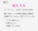 SNS用のお名前・ハンドルネーム【3案】考えます ファンが集まる、ユニークなSNSネームを考えます♪ イメージ3