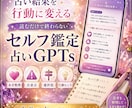 占い前に悩み整理できるセルフ鑑定GPTお渡しします 恋愛・仕事・人間関係の悩みを自分の言葉で整理可能占いGPTs イメージ4