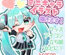 可愛いミニキャライラストを描きます ★商用利用可★グッズや立ち絵、アイコンに！ イメージ1