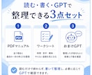 副業迷子の一歩整理パックをお渡しします 副業選びで迷う人の最初の一歩を整理 イメージ2