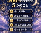 あの人の今の本音と二人の距離を占います 気持ち・あなたへの印象・今できる一歩を優しくお伝えします イメージ2
