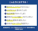 スタイリッシュなパワポテンプレートをお渡しします 短時間で/簡単に/かっこいい ビジネス資料で目を引く資料に イメージ2