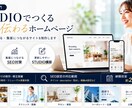 現飲食店オーナーが集客・売上重視のHPを作成します 丸投げOK！ 中小企業・個人向け/納品後サポートマニュアル付 イメージ1