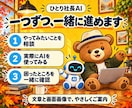 AI初心者の使い方を30日間サポートします 仕事と暮らしで、自分で使えるところまで一緒に イメージ6