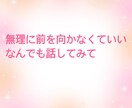 何があったの？私がお聴きします いろんな人間関係でしんどいあなたのお話、私が傾聴します イメージ9