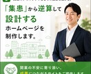 新規開業クリニック向け！ホームページ作成します スタッフでの微修正も可！月額保守費用も必要ありません イメージ3