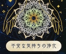 恋愛のご縁や相手の気持ちを読み解きます 片思い・出会い・復縁を天使がリーディング♡ イメージ8