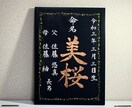 A4サイズ  筆文字「金箔」で命名書お書きします 「金箔」を使った筆文字で唯一無二の命名書、お書きします。 イメージ2