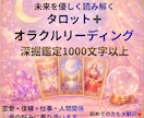 言葉で灯すリーディング。今をやさしく読み解きます 内側の声をすくい上げる占い。強くなれないときに、灯る言葉を。 イメージ1
