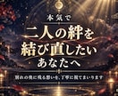 不動心眼|復縁へ導く霊視をし二人の絆を結び直します 相手の未練と本音を直視|止まった2人の時間を再び動かします イメージ2