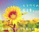 今のあなたにぴったりな花言葉をお届けします クーポンなど余ってる方はお使いください。 イメージ2