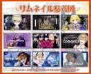 翌日納品可！YouTubeのサムネイル制作します イラストセットあります！高クオリティなサムネを即納品します！ イメージ4