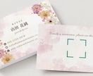 華やかな雰囲気の名刺作成承ります ピンク色のお花がパッと目を引くデザインです イメージ5