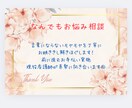 お話しを聴き言葉にならないモヤモヤをほどきます 人の目を気にして疲弊していませんか？そこから脱却してみよう！ イメージ1