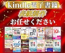 Kindle書籍表紙作ります 内容の魅力を一目で伝える表紙をお届けします イメージ1
