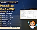 バイナリーオプション インジケータになります 【Paradise】攻略手法を全て網羅！初心者でもカンタン！ イメージ3