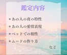 あの人との夜の相性を占います あの人があなたを手放したくなくなる＊約5000文字の鑑定書 イメージ3