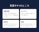 Googleマップのお店情報を説明文込みで整えます 営業時間・カテゴリ・説明文・写真を見直し｜追加料金なし イメージ2