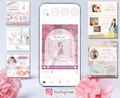 女性発信者向け！インスタ用投稿デザインをつくります お客様の心を射止める大人可愛いデザイン イメージ1