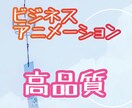 あなたに代わって【ビジネスアニメ動画】が宣伝します アニメキャラクターが社内教育、集客、商品説明します。 イメージ1