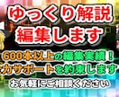 ゆっくり動画の作成代行致します ご用意頂くのは台本だけ！ご要望どおりの動画作成！ イメージ1