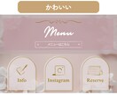 集客UP！効果的なLINEリッチメニュー作成します 心を掴む魅力的なデザインを作成！ イメージ5